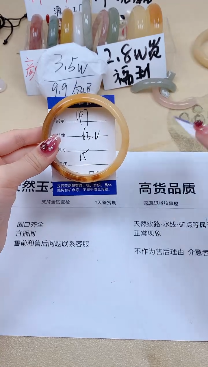 石英质玉手镯未镶嵌197/63.2