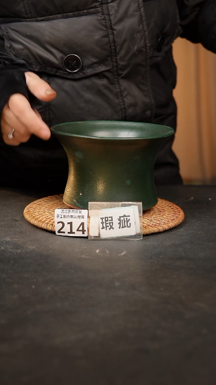 【闪购商品】瓷片214瑕疵款，，口15
