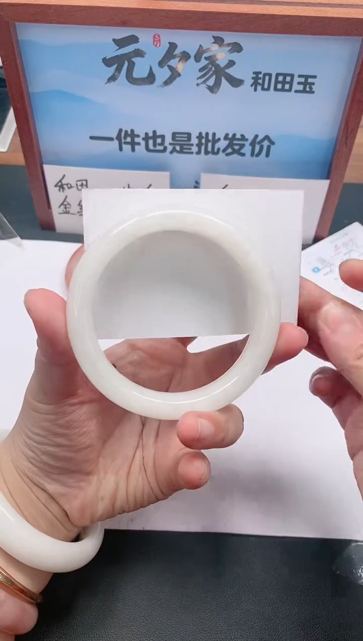 未镶嵌手镯和田玉172/63-64