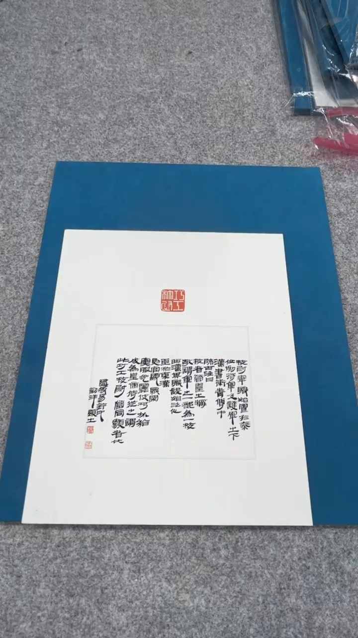 【闪购商品】书法刘老师的作品SF300253F