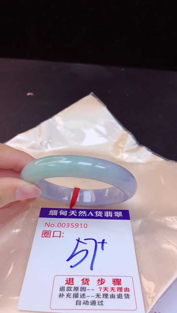 【闪购商品】翡翠手镯未镶嵌57+             