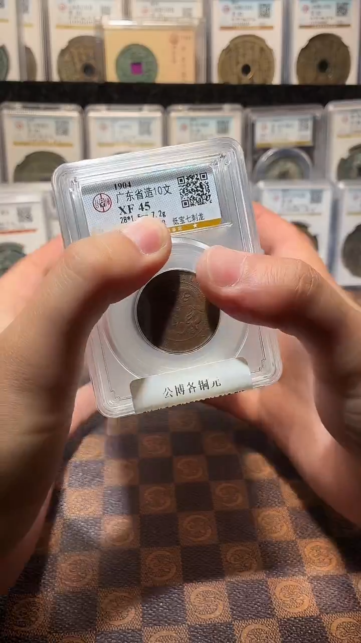 铜A606公博各铜元XF(斐鹏)