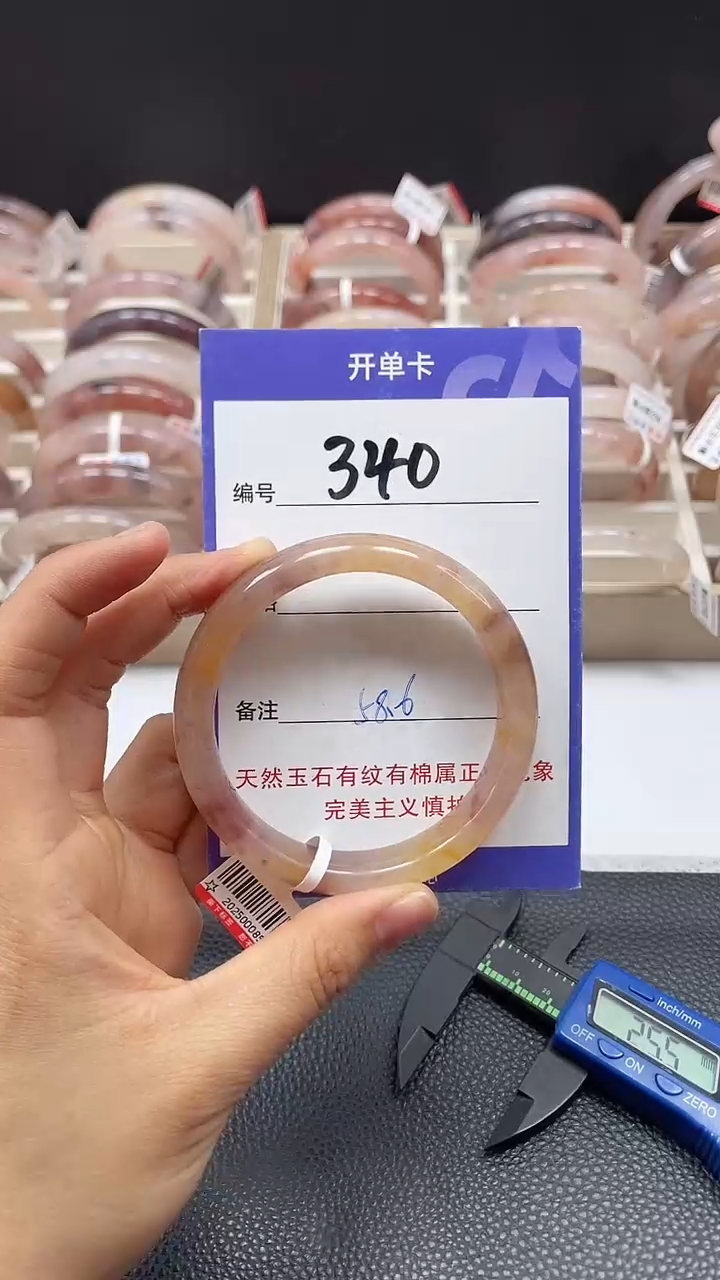 【闪购商品】石英质玉手镯未镶嵌0340