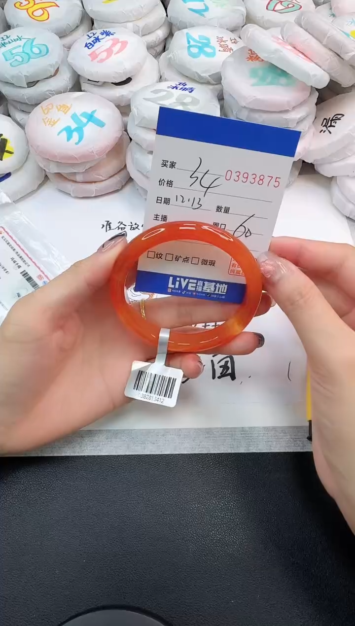 手镯玛瑙/玉髓未镶嵌3875