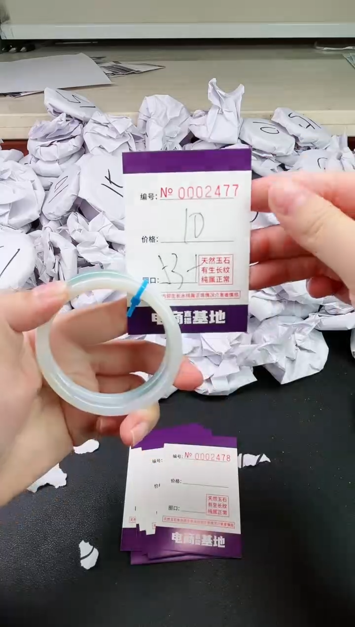 【闪购商品】玛瑙/玉髓手镯未镶嵌2477