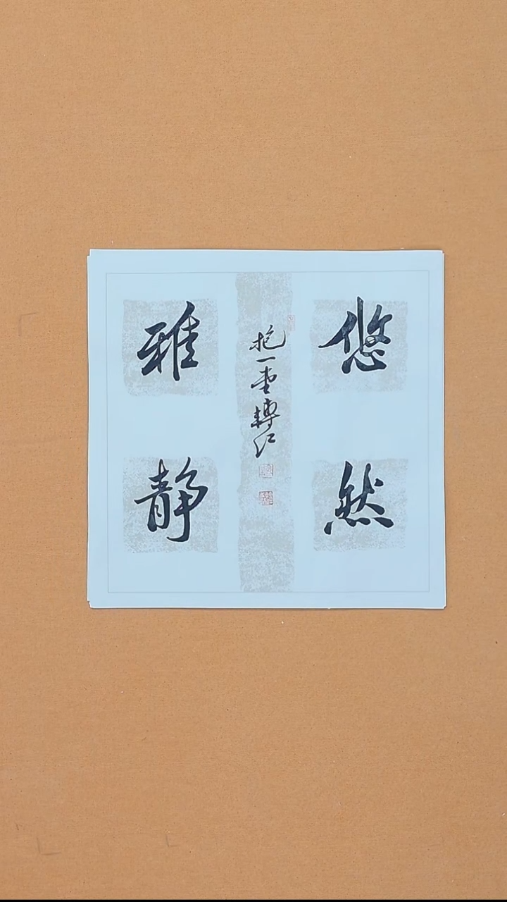 书法包转红  甘肃篆书委员会  45*45cm