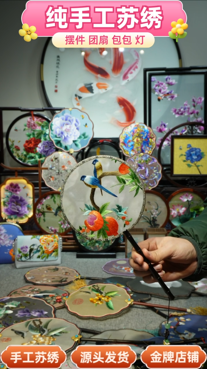 【闪购商品】刺绣纯手工苏绣艺术品