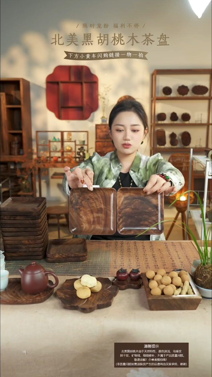 乐****z北美黑胡桃木茶盘555一对