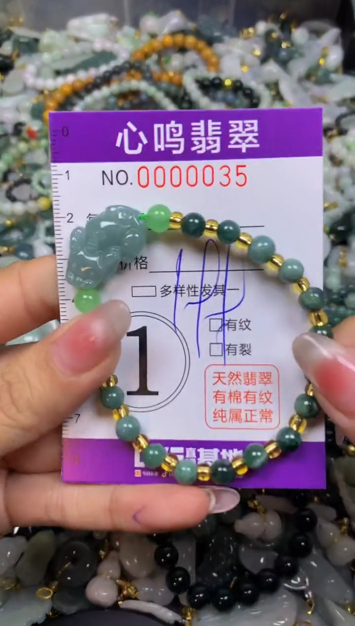 【闪购商品】翡翠颈饰未镶嵌闪购00035