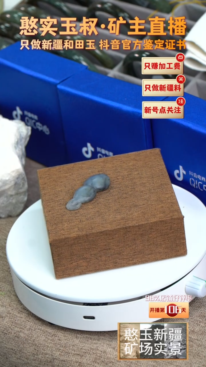 【闪购商品】和田玉颈饰未镶嵌46.5高20.6宽8.5厚11重