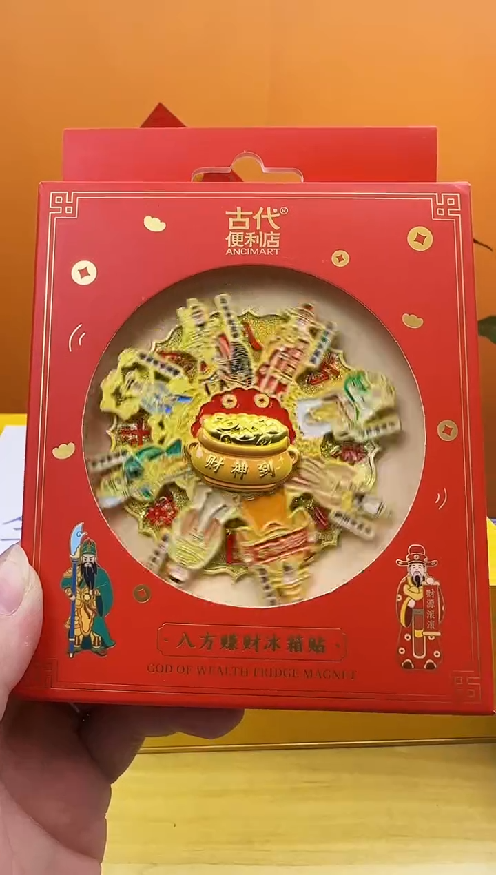 【闪购商品】八方来财   哈哈哈哈哈