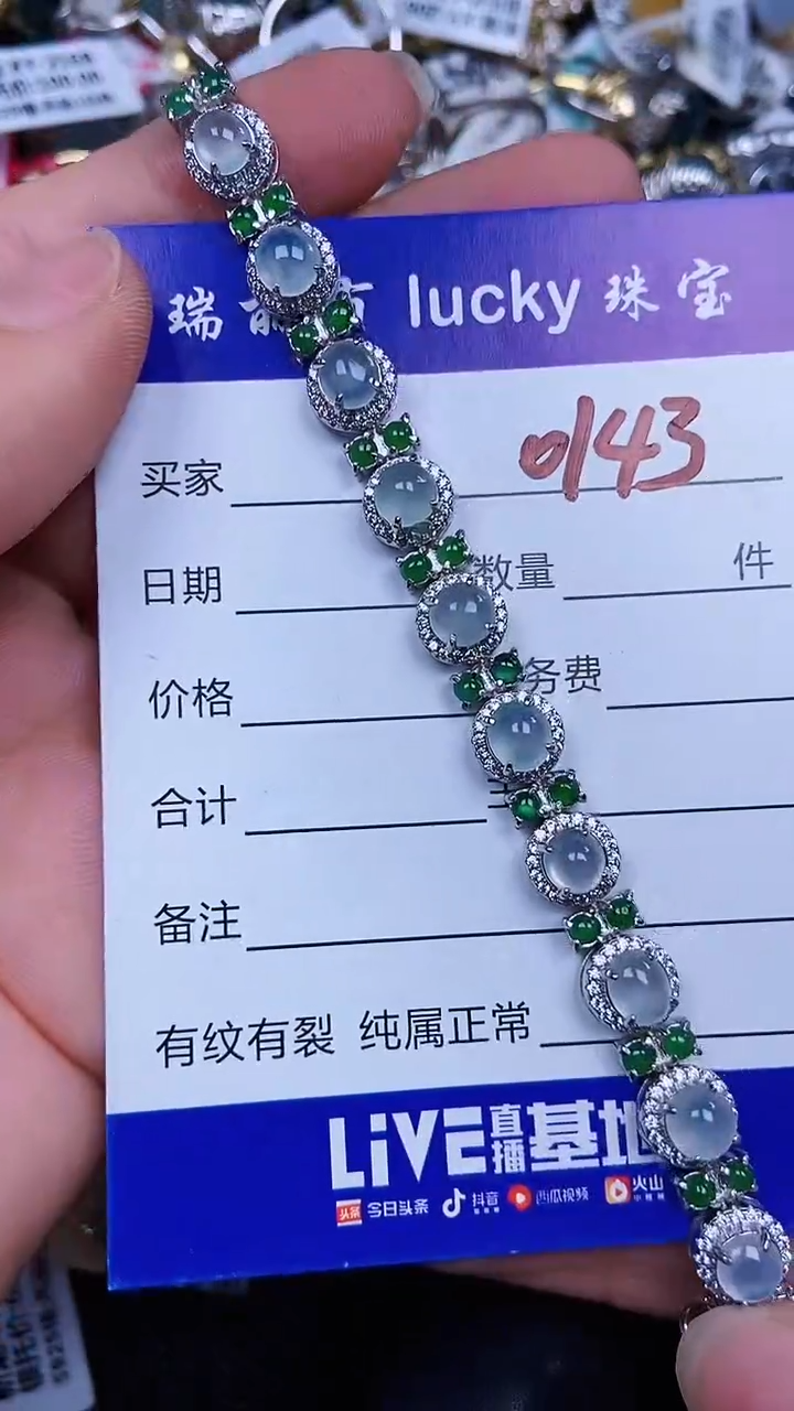 颈饰银S925镶嵌翡翠0143