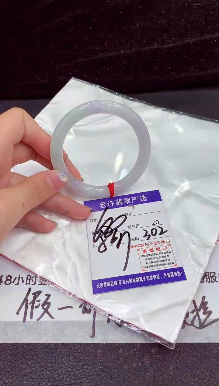 未镶嵌手镯翡翠111