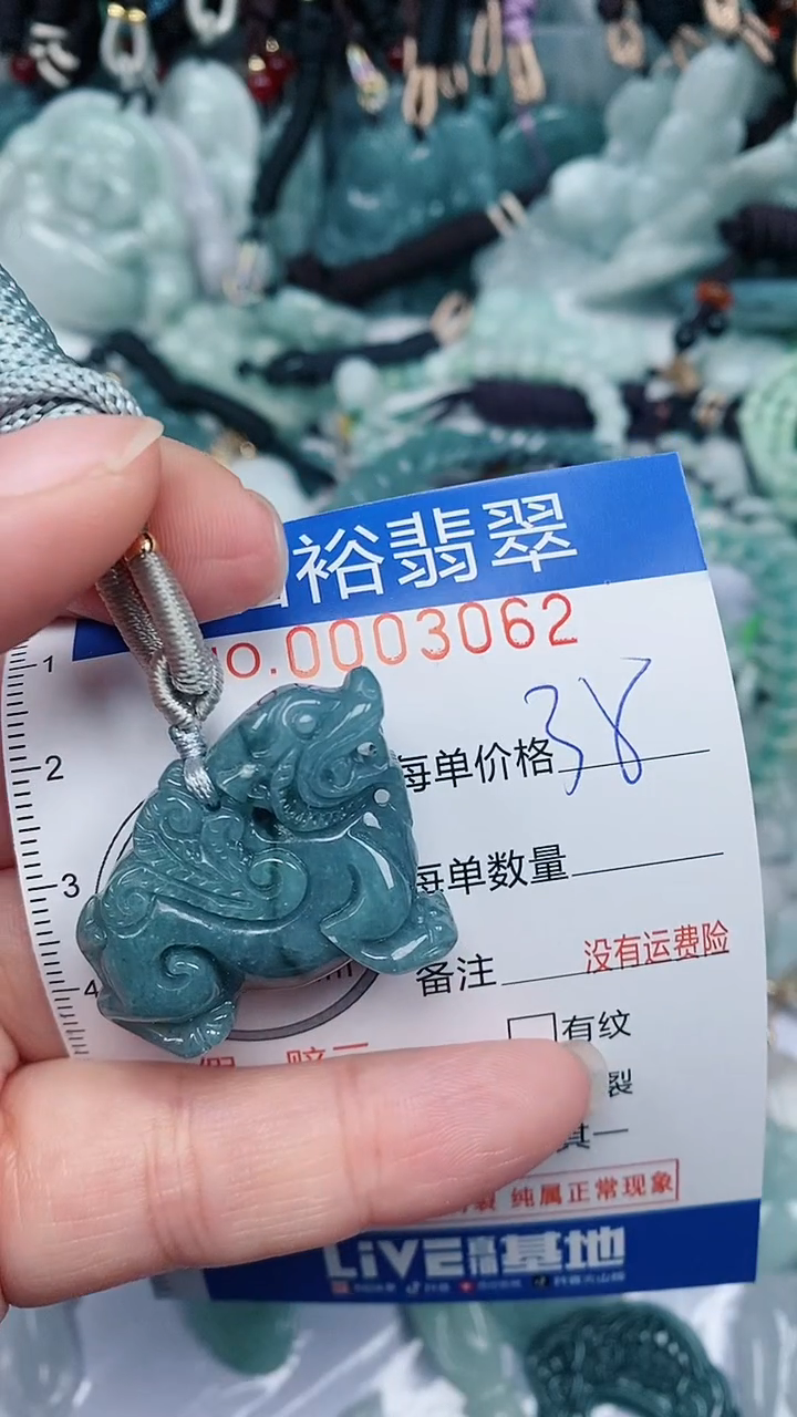 【闪购商品】翡翠颈饰未镶嵌...0003062