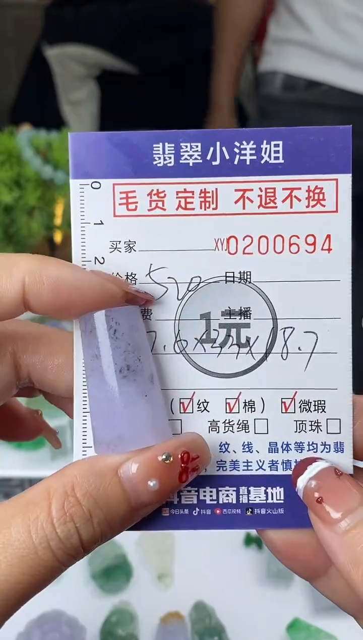 【闪购商品】定制翡翠未镶嵌毛货商品 不退换/0694