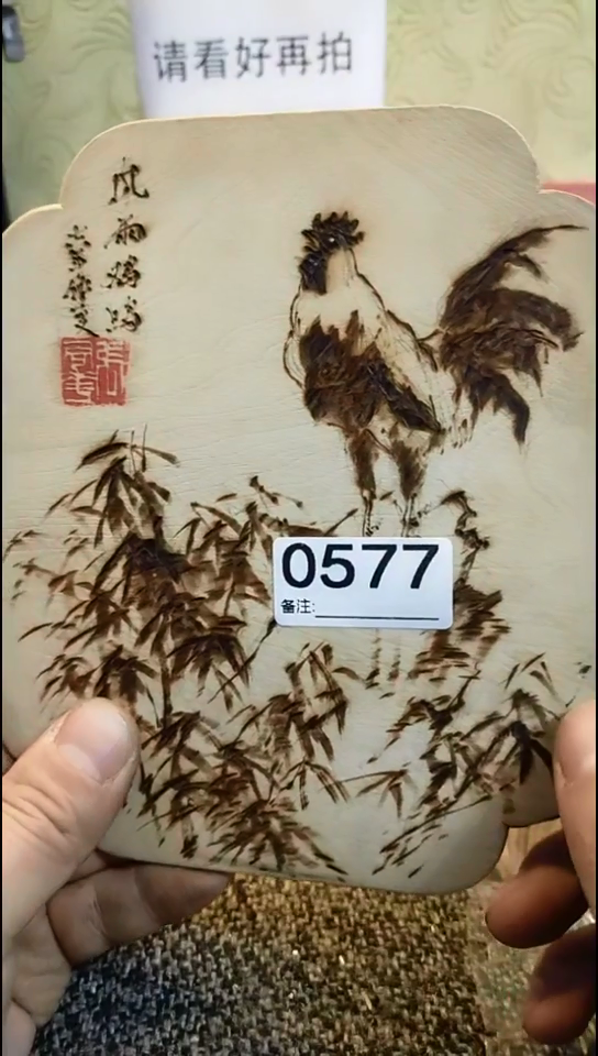 大****主纪年坊杂项甄选专属链接