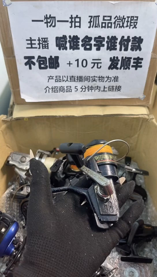 世**霜亚钓鱼轮，微瑕孤品，成色，型号直播间讲解为准，看好再下单