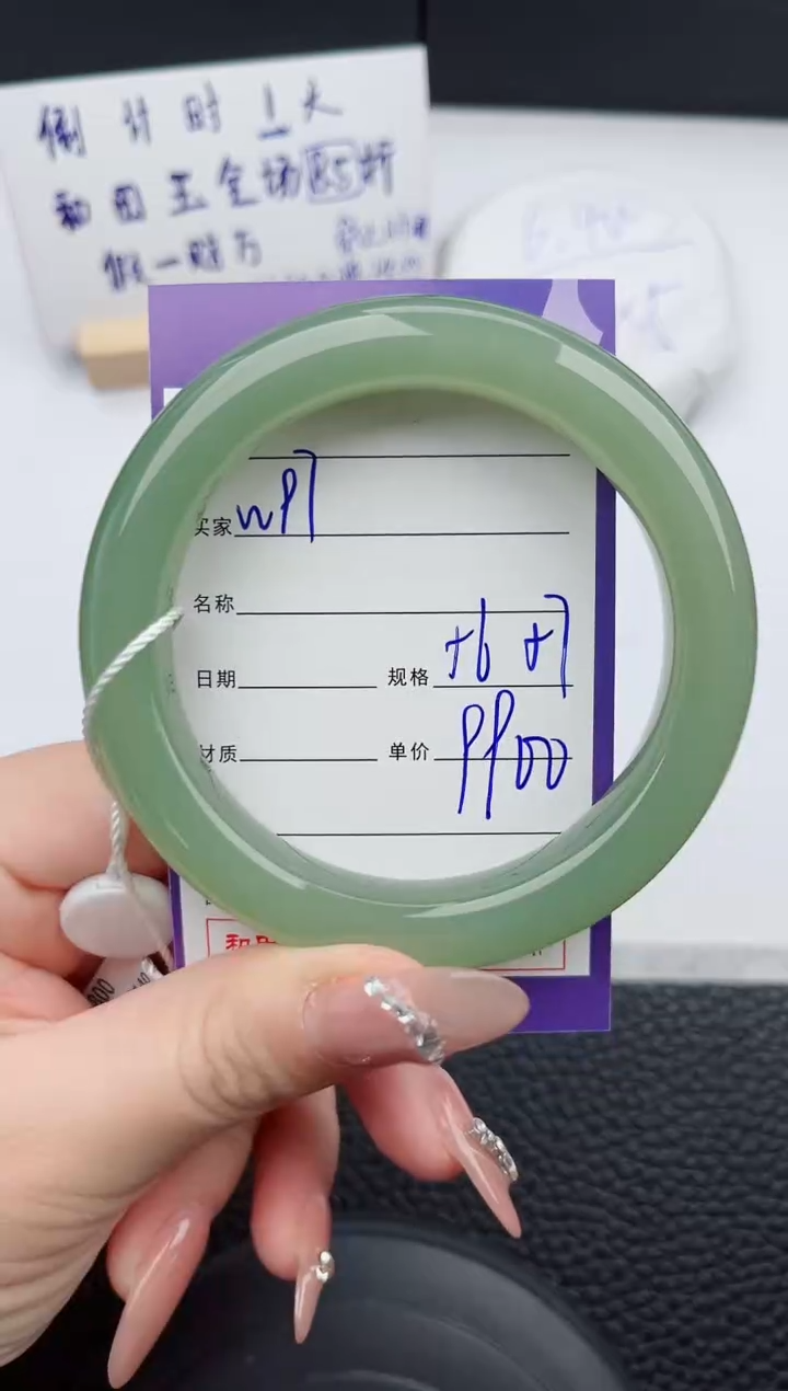 【闪购商品】和田玉手镯未镶嵌97微色差T11