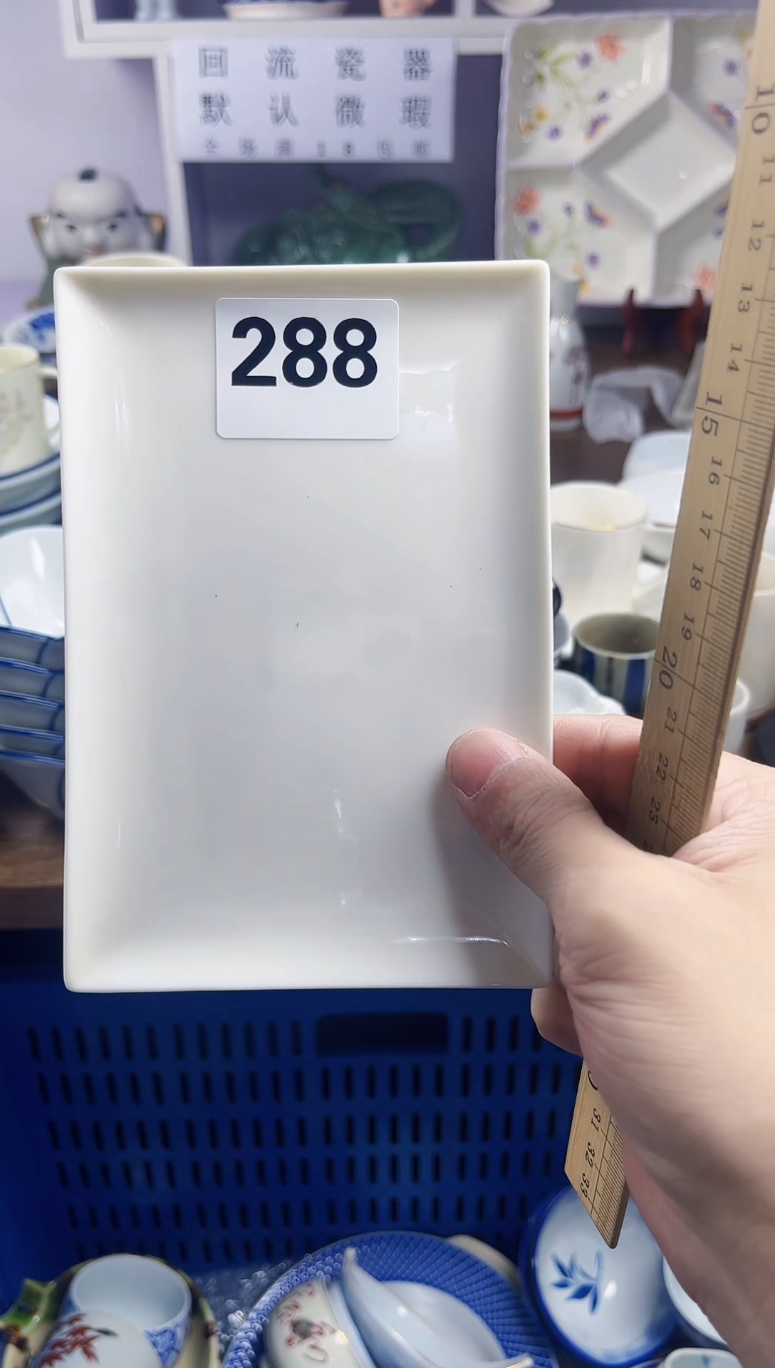 【闪购商品】瓷片回流瓷器，默认微瑕288