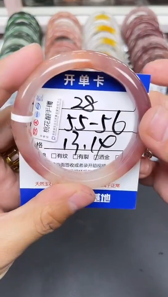 未镶嵌手镯石英质玉28-56