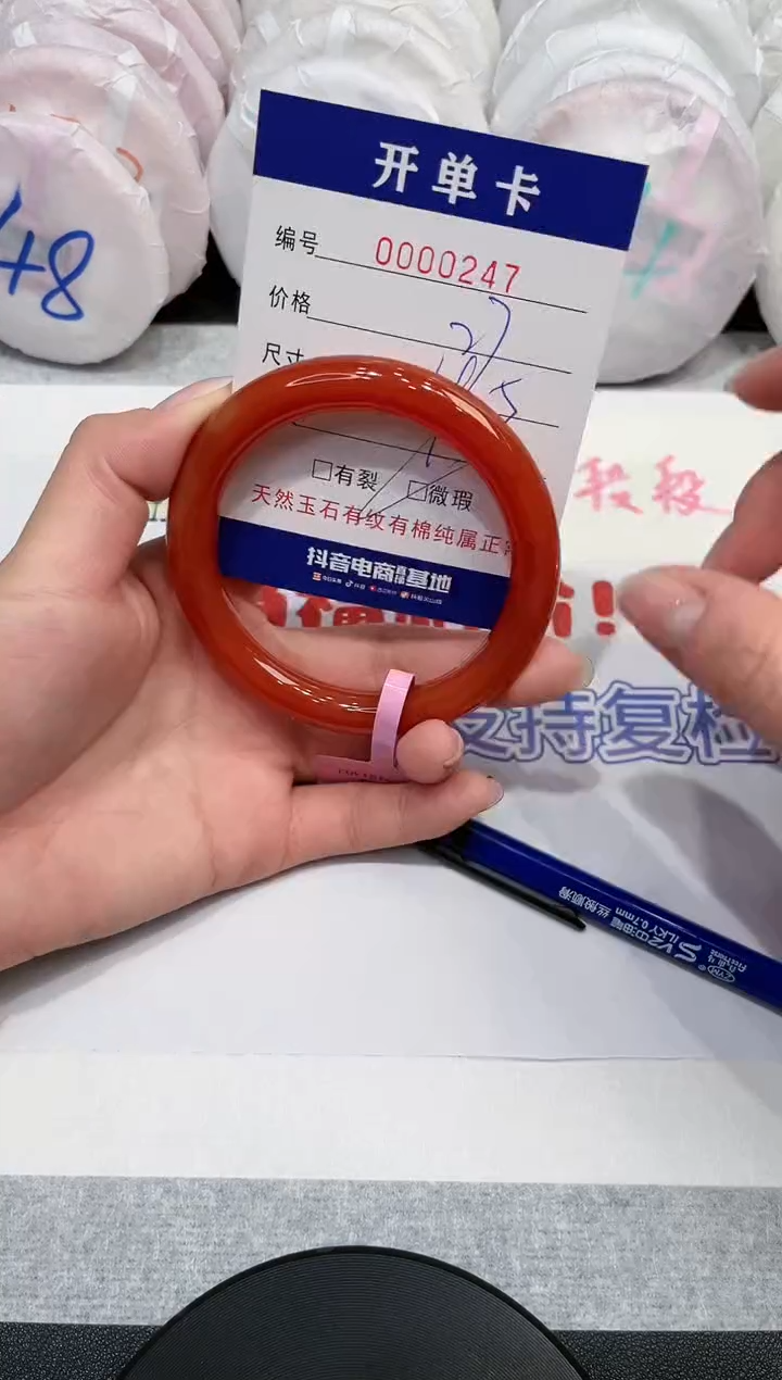 【闪购商品】玛瑙/玉髓手镯未镶嵌247