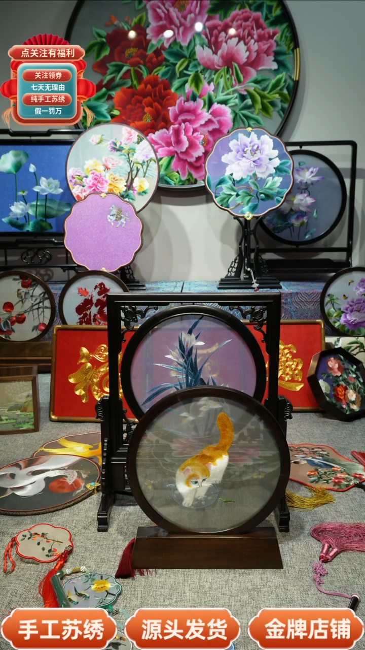 【闪购商品】刺绣纯手工苏绣双面绣