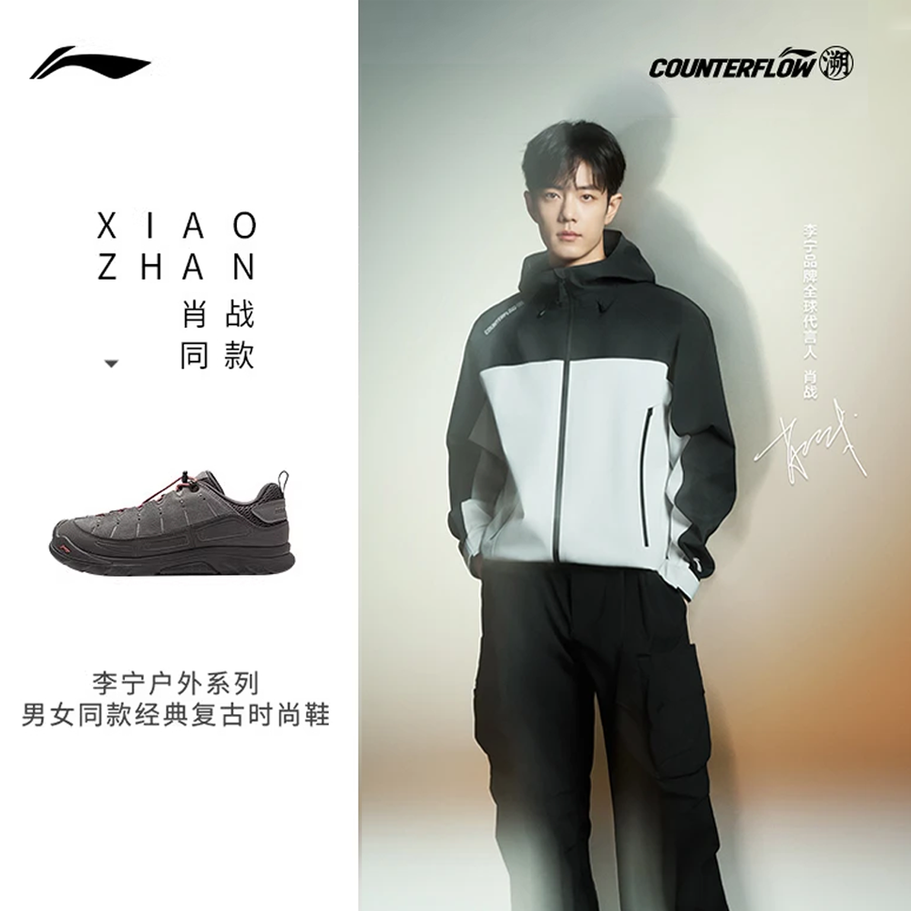 李宁户外CF溯｜林韵 SE男女同款减震回弹山系户外徒步鞋AHTV029