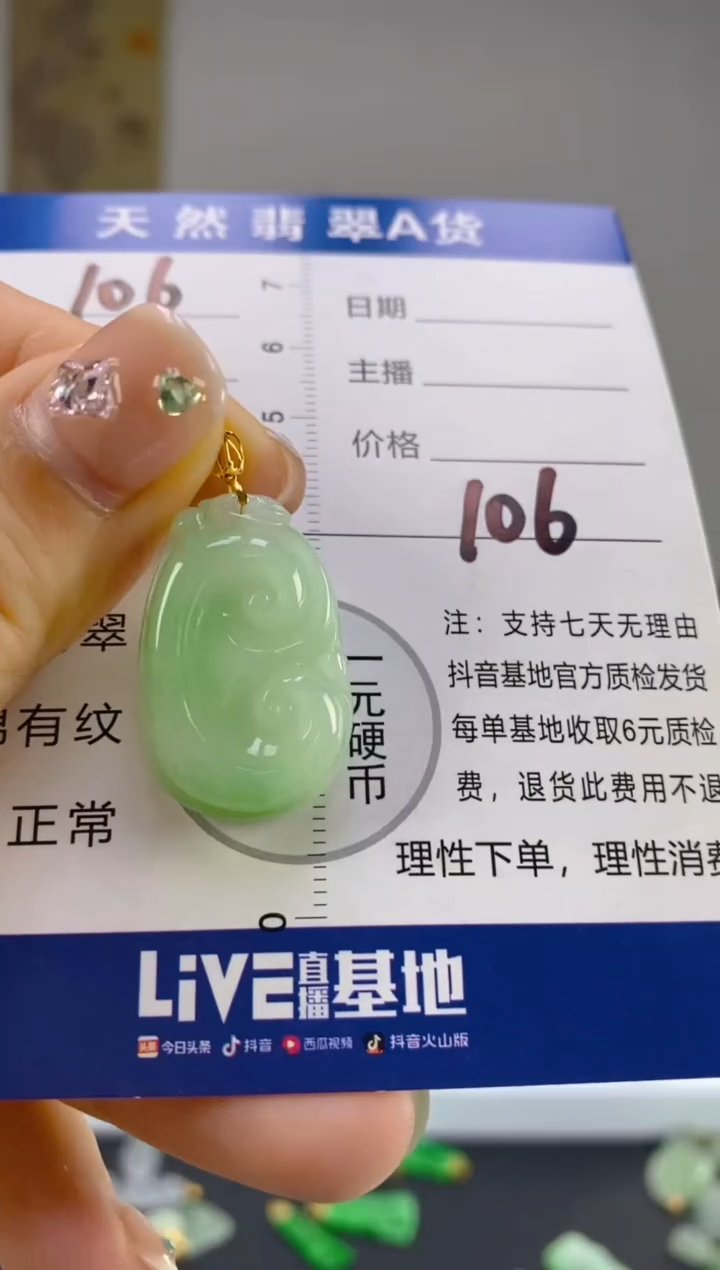 翡翠18K金镶嵌颈饰天然A货缅甸翡翠