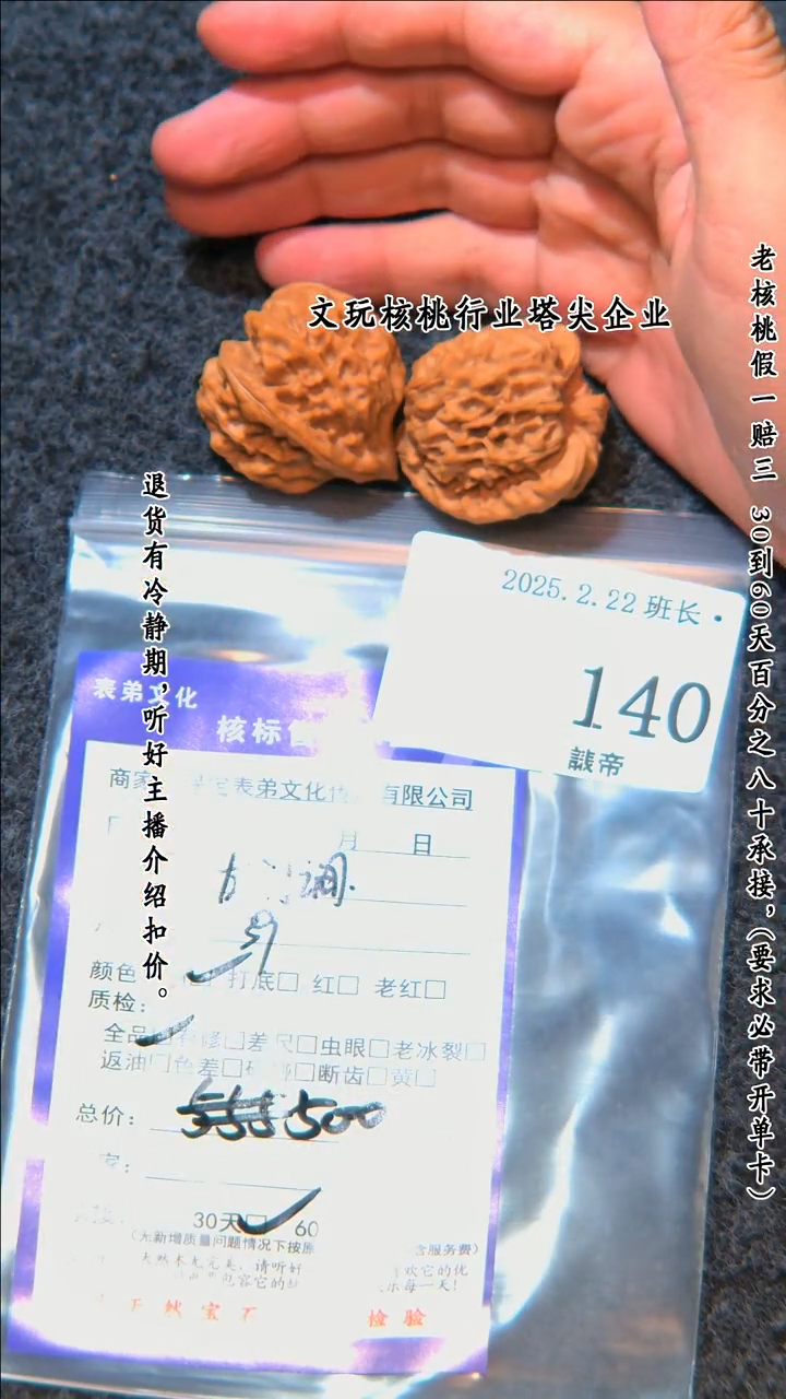 【闪购商品】文玩核桃吊坠140龙门间