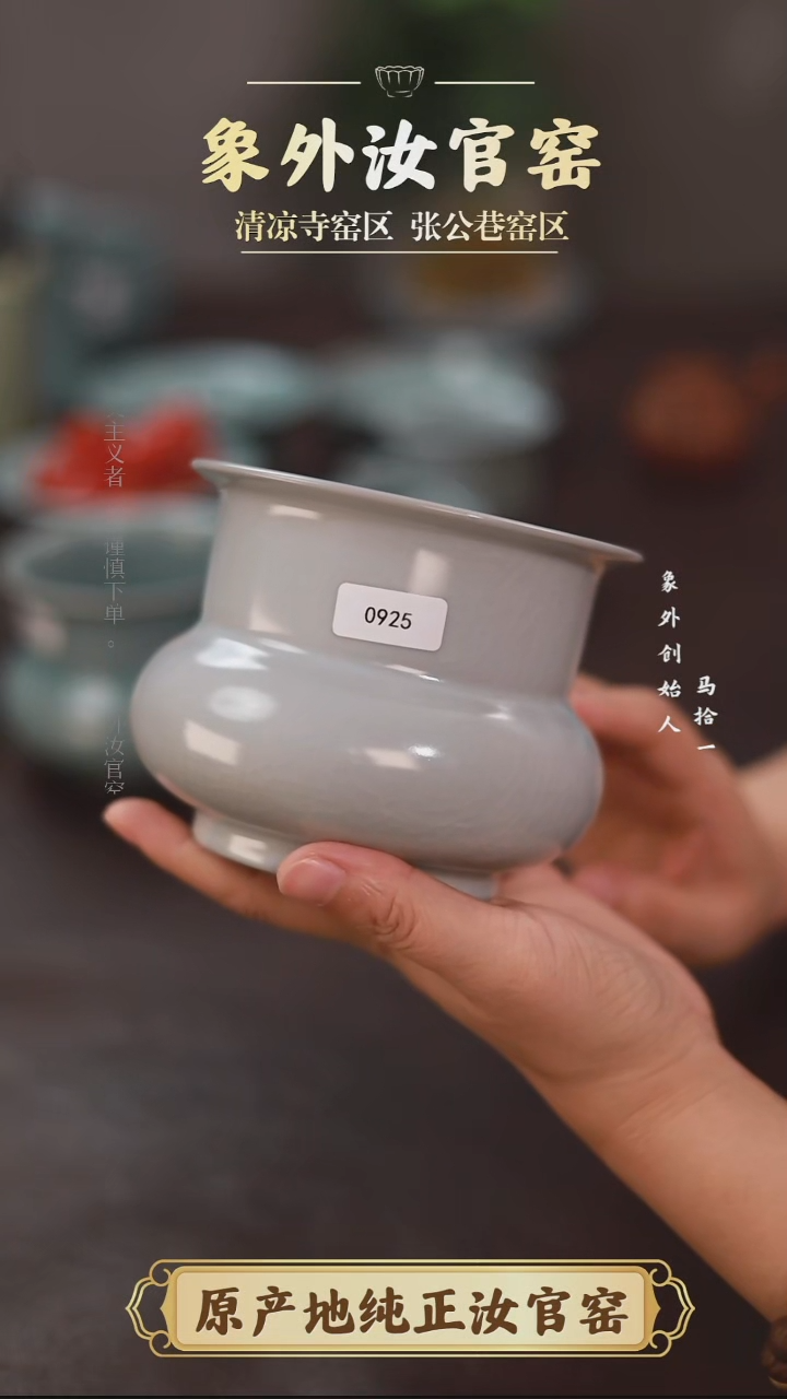 杯0925一级品清凉寺月白渣斗简包