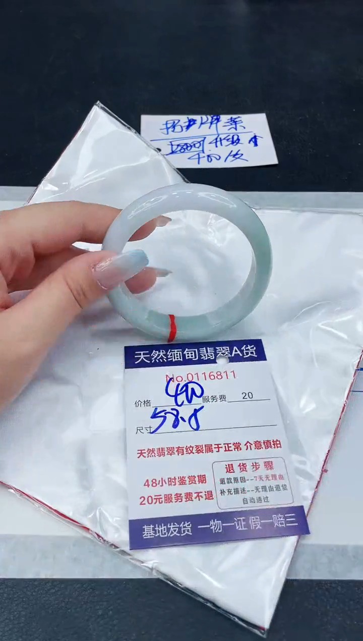 【闪购商品】翡翠手镯未镶嵌1111111111111