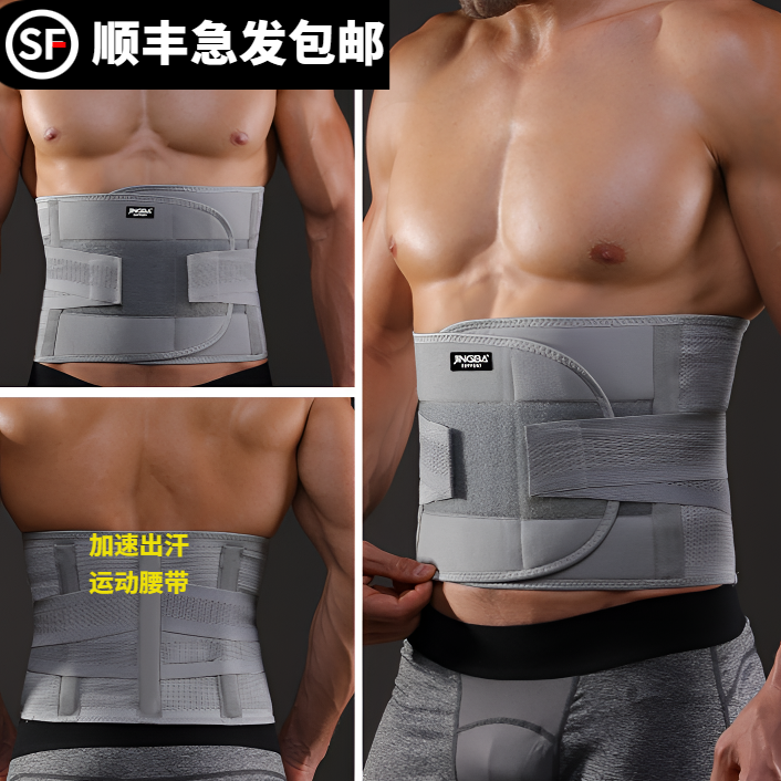役训训练站岗执勤运动支撑护腰带力量训练跑步体育生健身束腰收腹