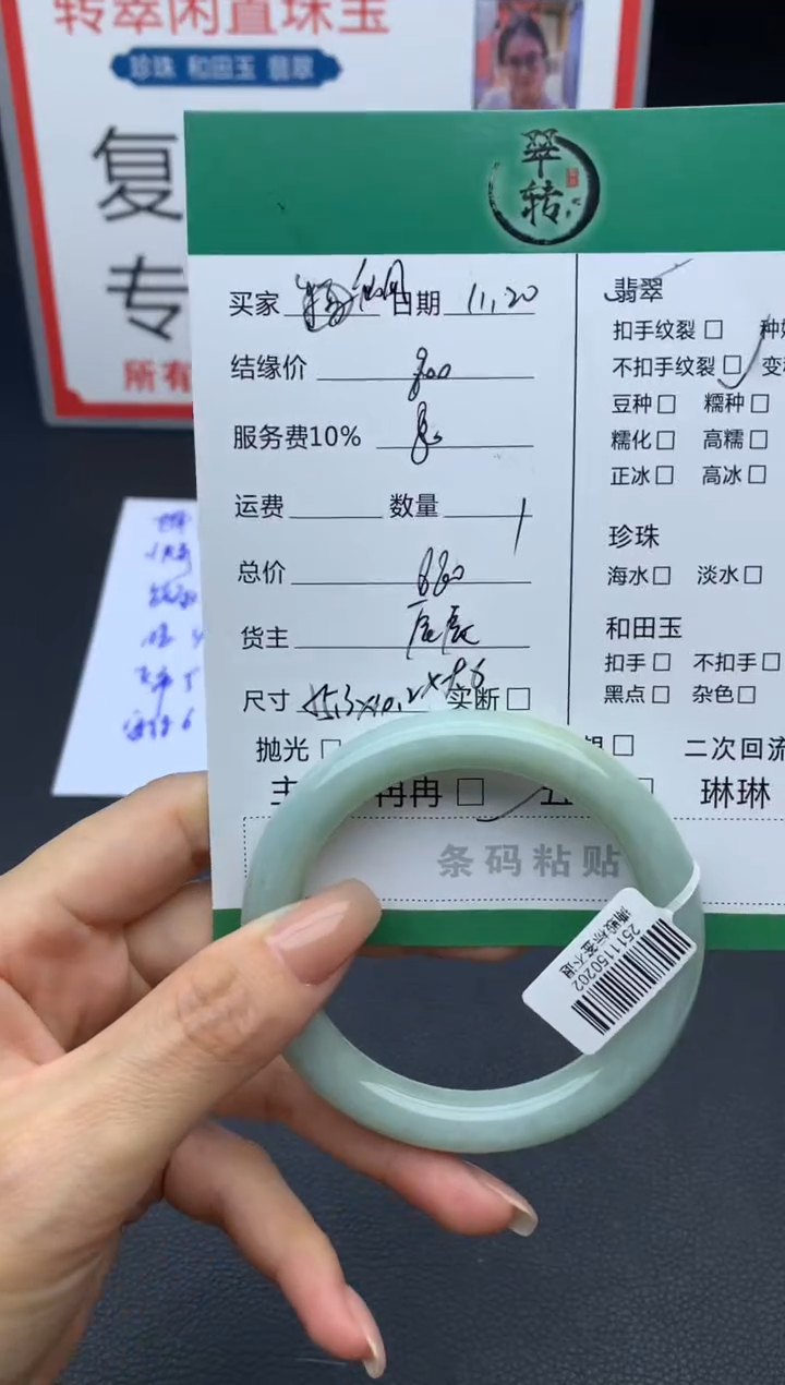 未镶嵌手镯翡翠仙****儿手镯