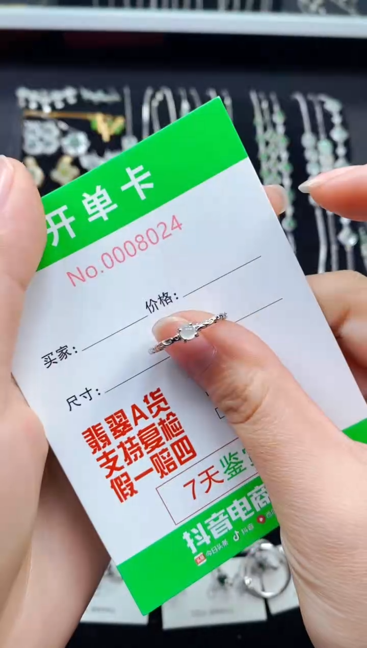 【闪购商品】翡翠戒指银S925镶嵌8024