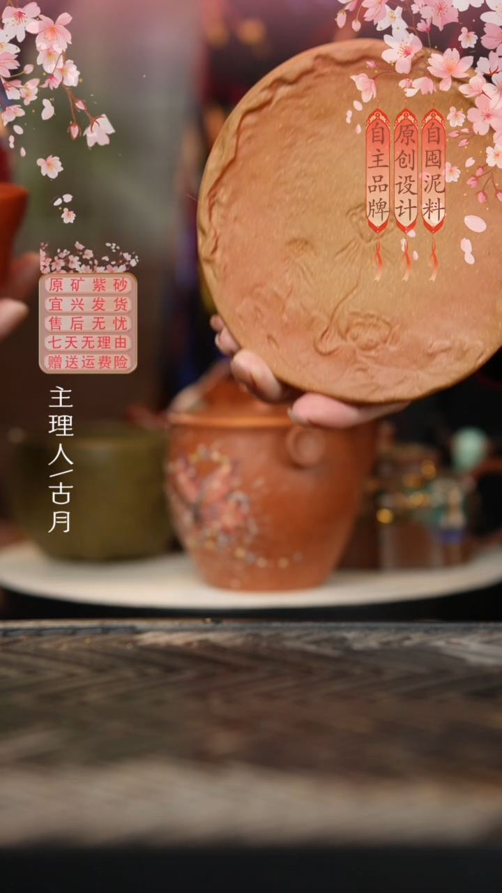 【古月壶来】I1136老段泥”荷花荷叶“壶承