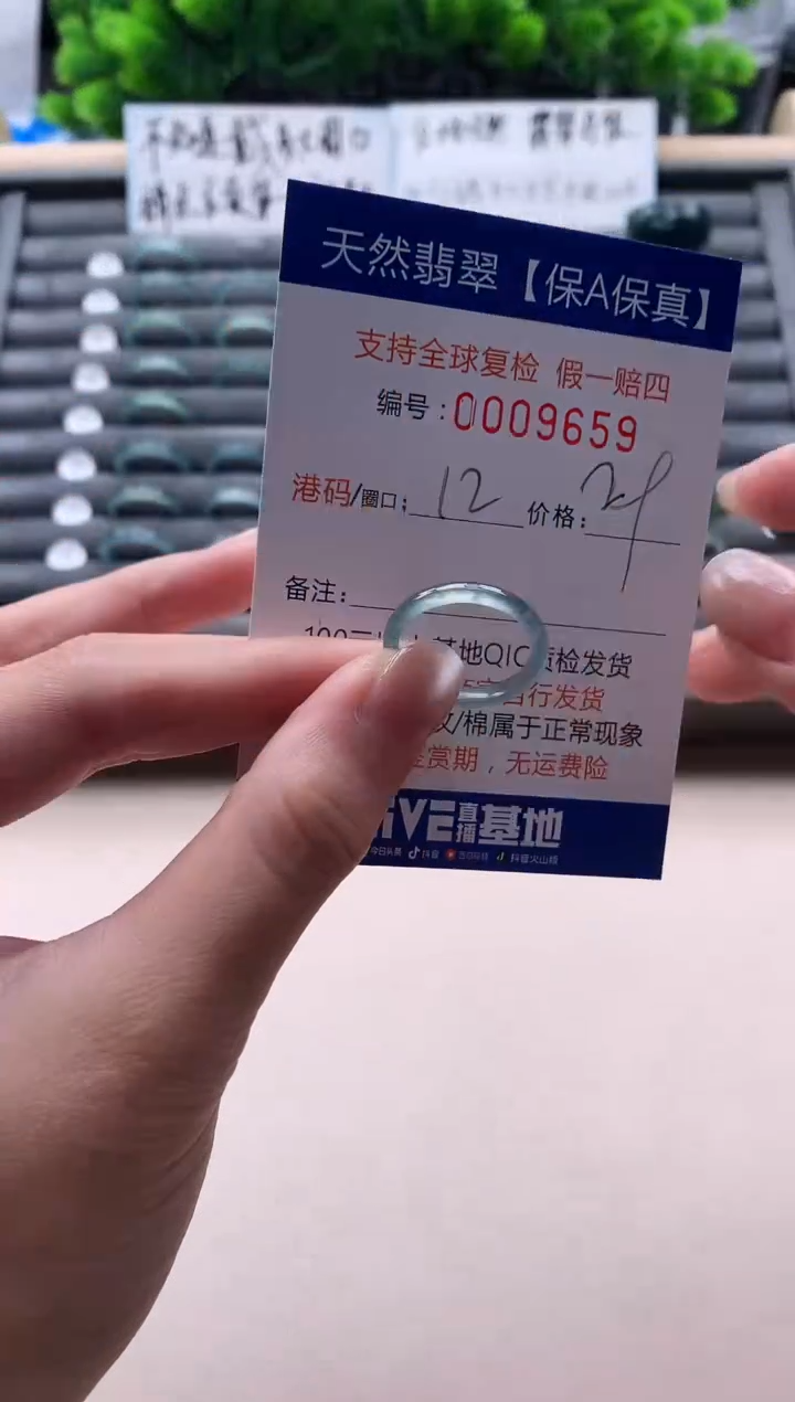 未镶嵌戒指翡翠天然  9659