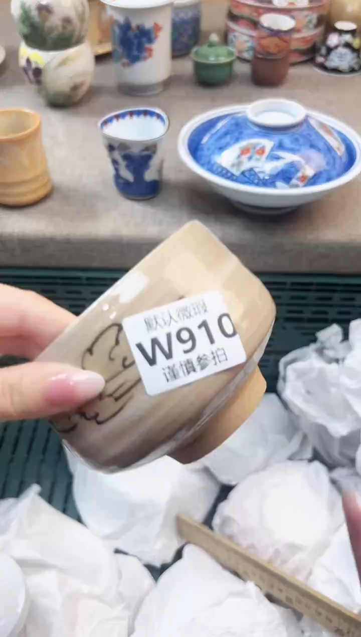 瓷片妙* 910         
