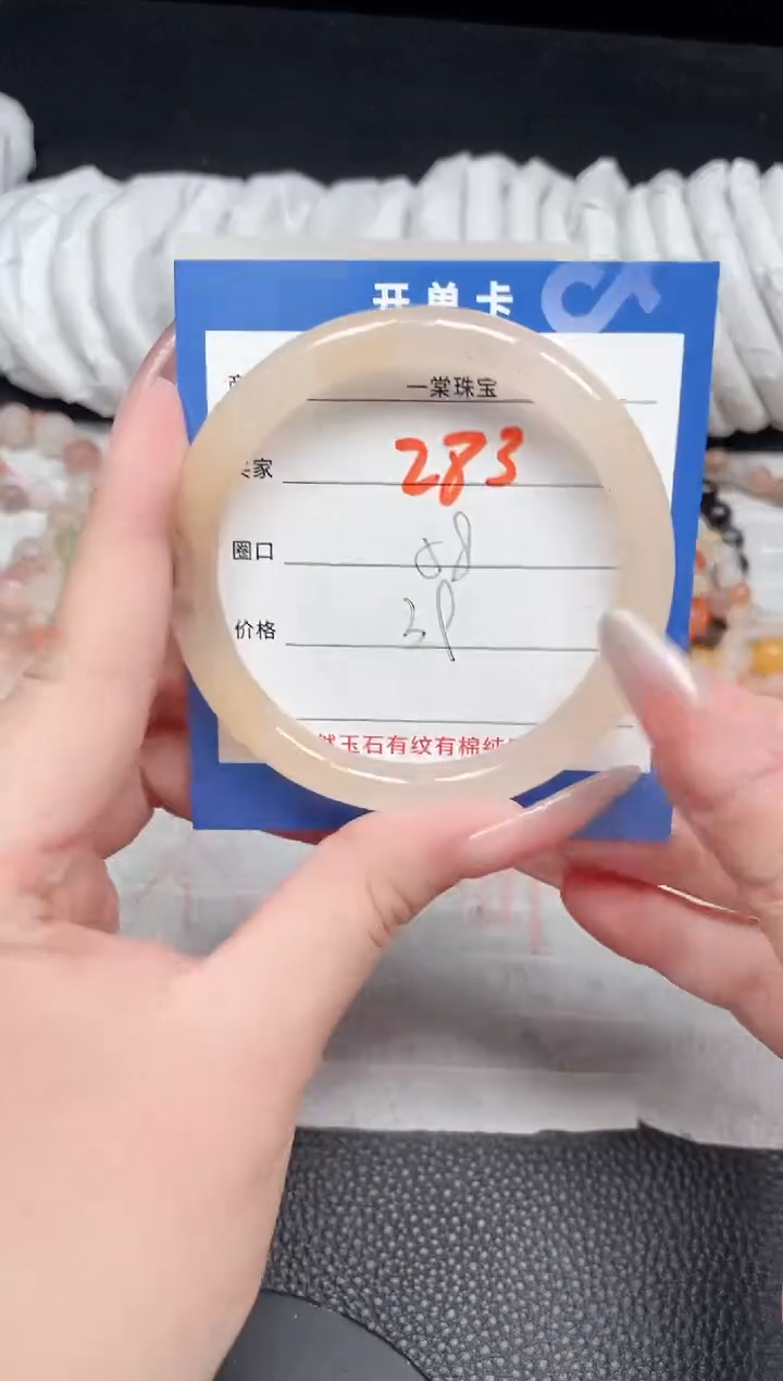 【闪购商品】石英质玉手镯未镶嵌283