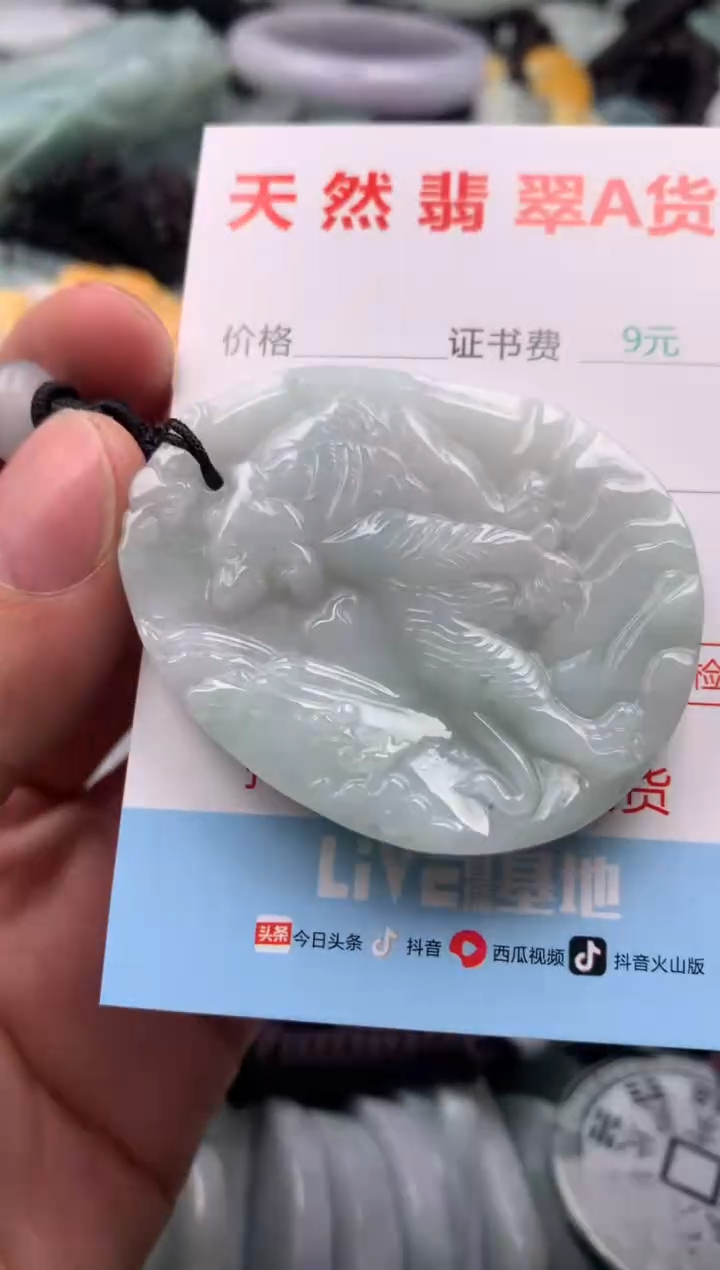【闪购商品】翡翠吊坠(不含链)未镶嵌1