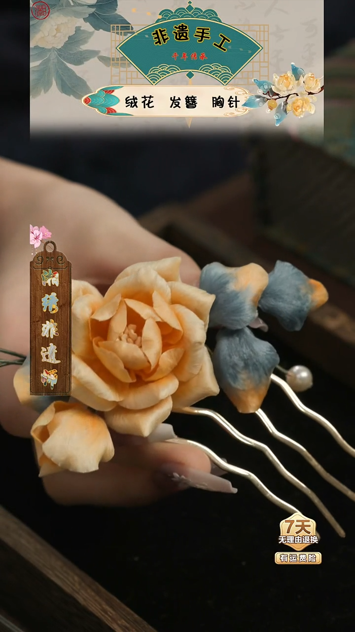 刺绣湘传礼纯手工发梳