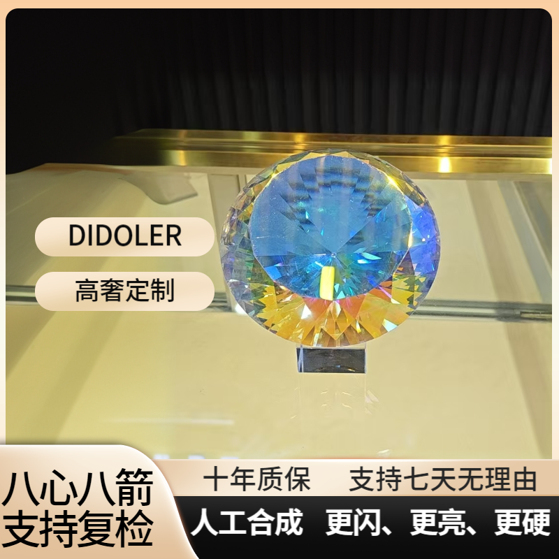 七彩星辉之恋   巨无霸高奢110ct裸石做摆件放鱼缸