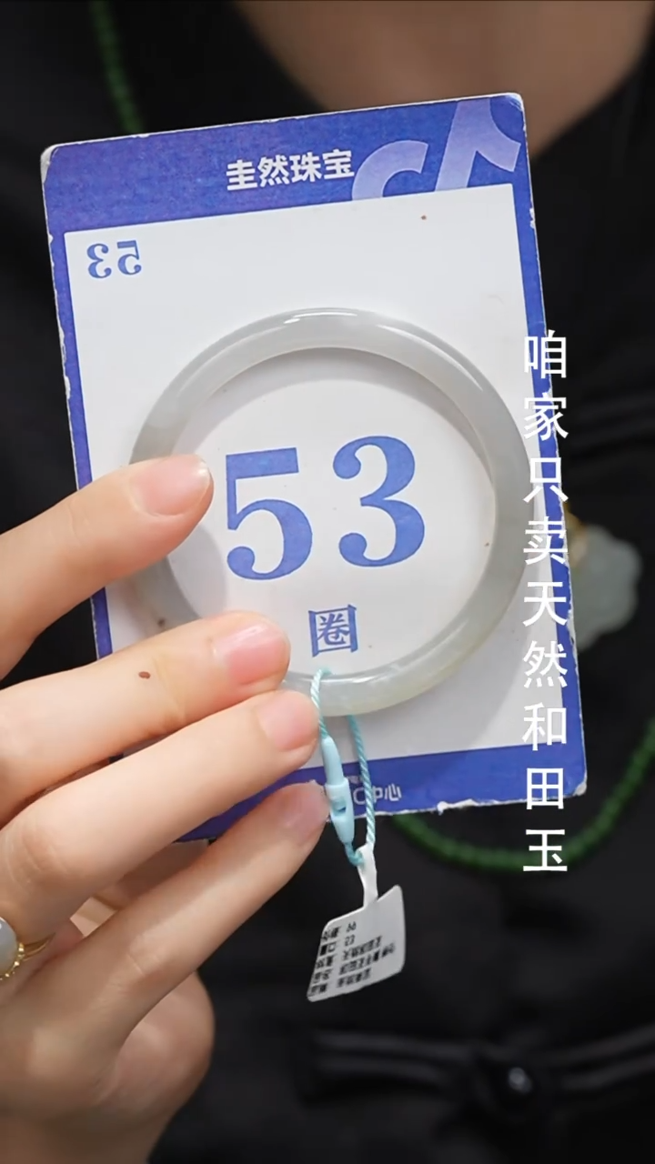 未镶嵌手镯和田玉-069