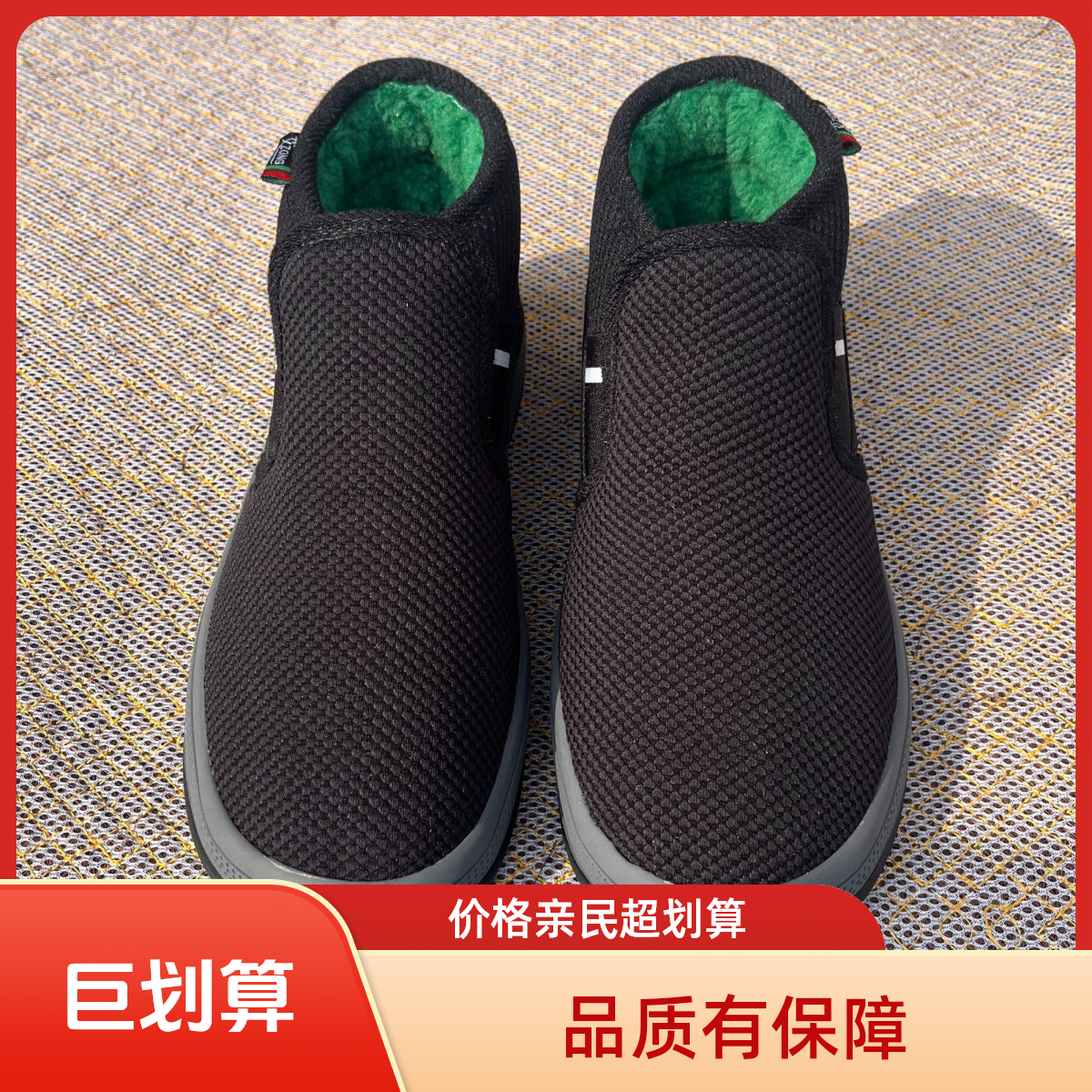 山棕艾草男式防汗透气休闲养生防滑橡胶大底棉花棉鞋（正码正拍）