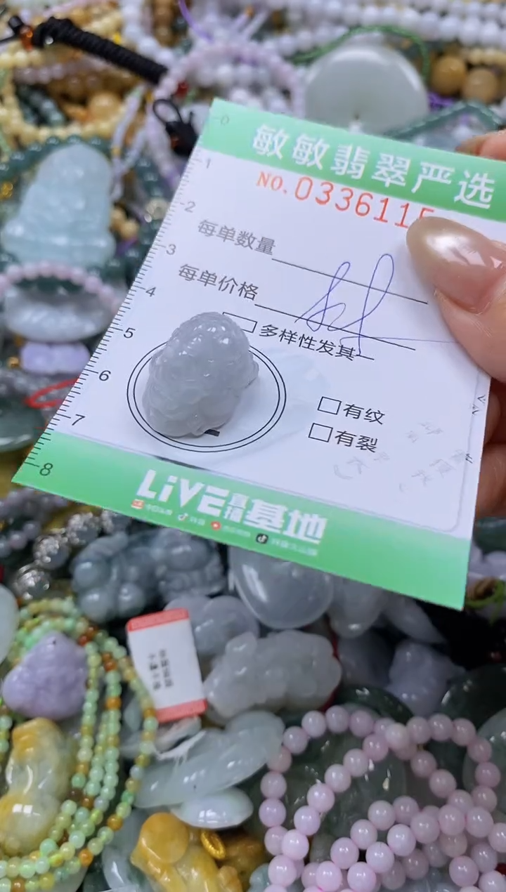 颈饰未镶嵌翡翠闪购0336115