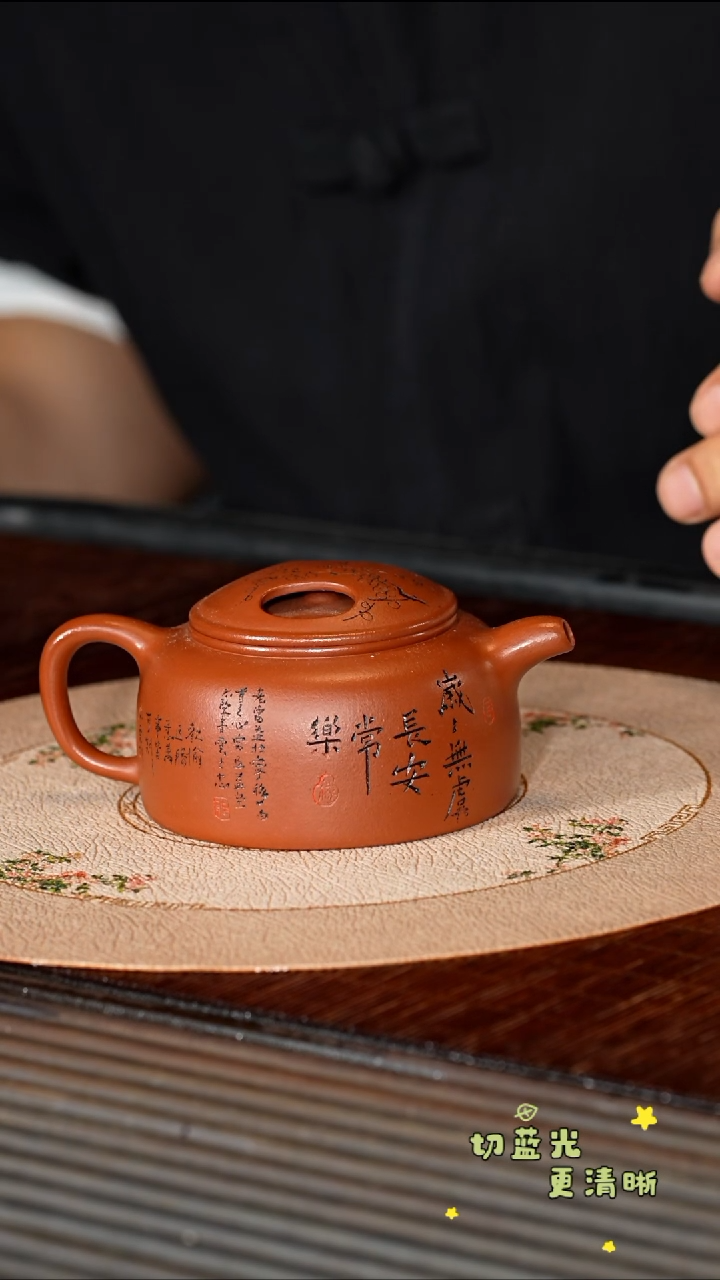 茶壶紫砂宜兴紫砂 YF 朱泥 牛盖莲子 150cc