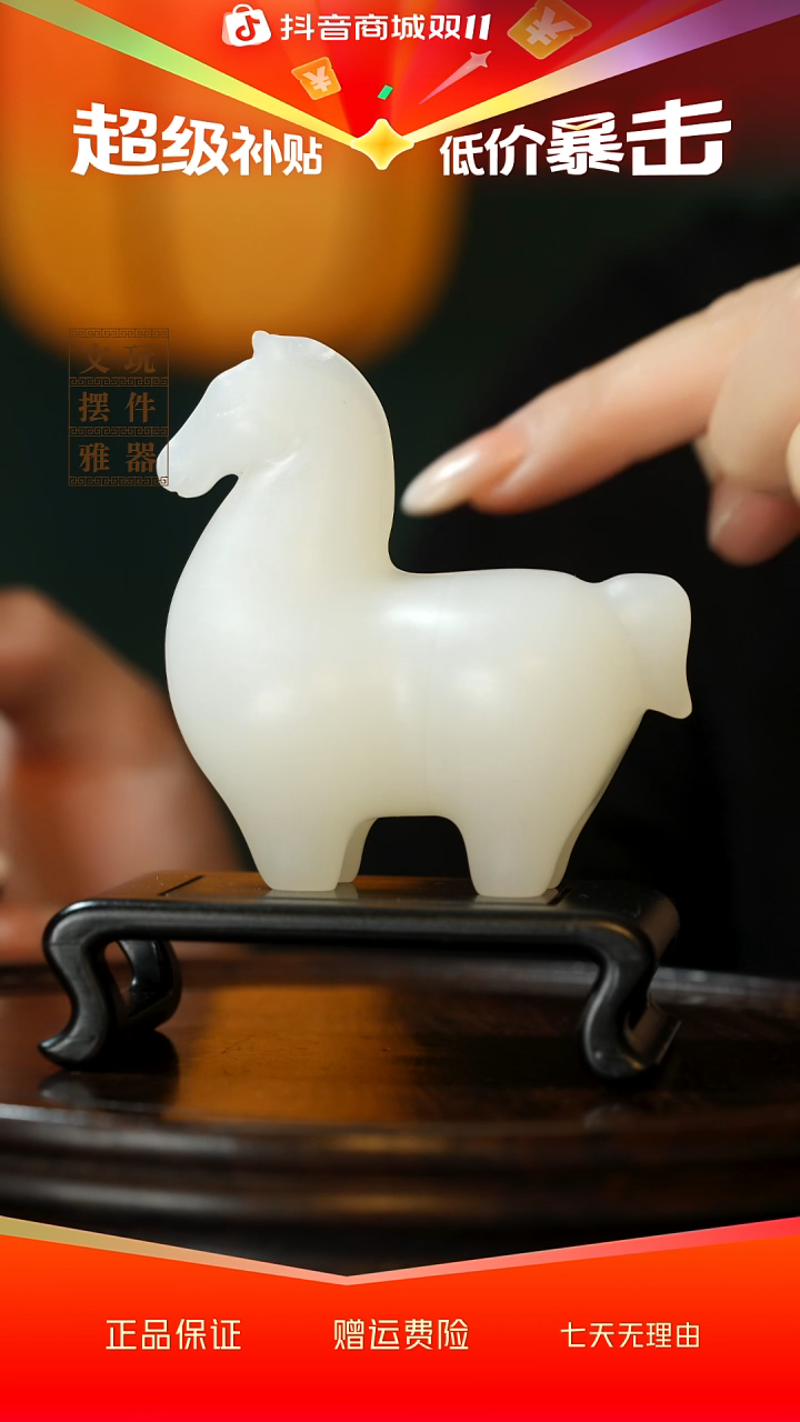 玉《立马成功》手把件摆件