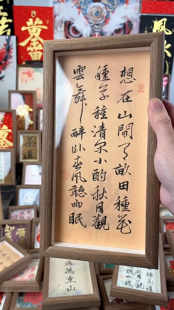 【闪购商品】书法纯手绘书法绘画作品
