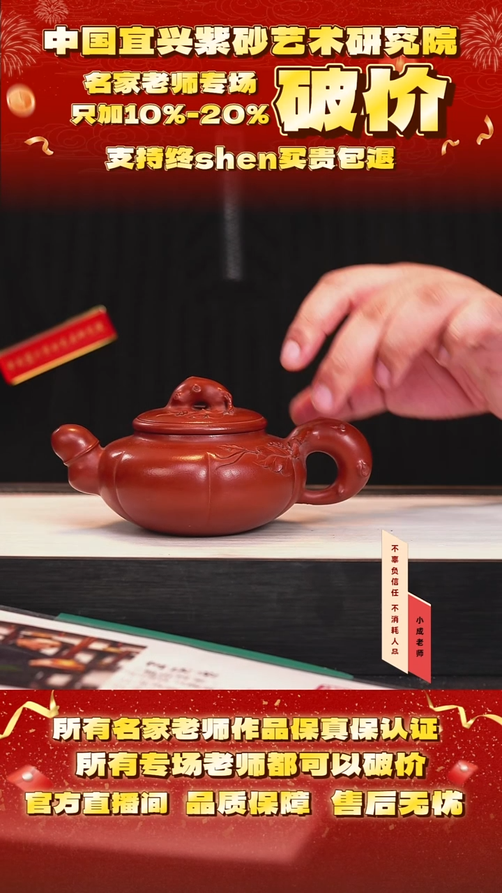 茶壶紫砂170号何 大红袍 240cc左右