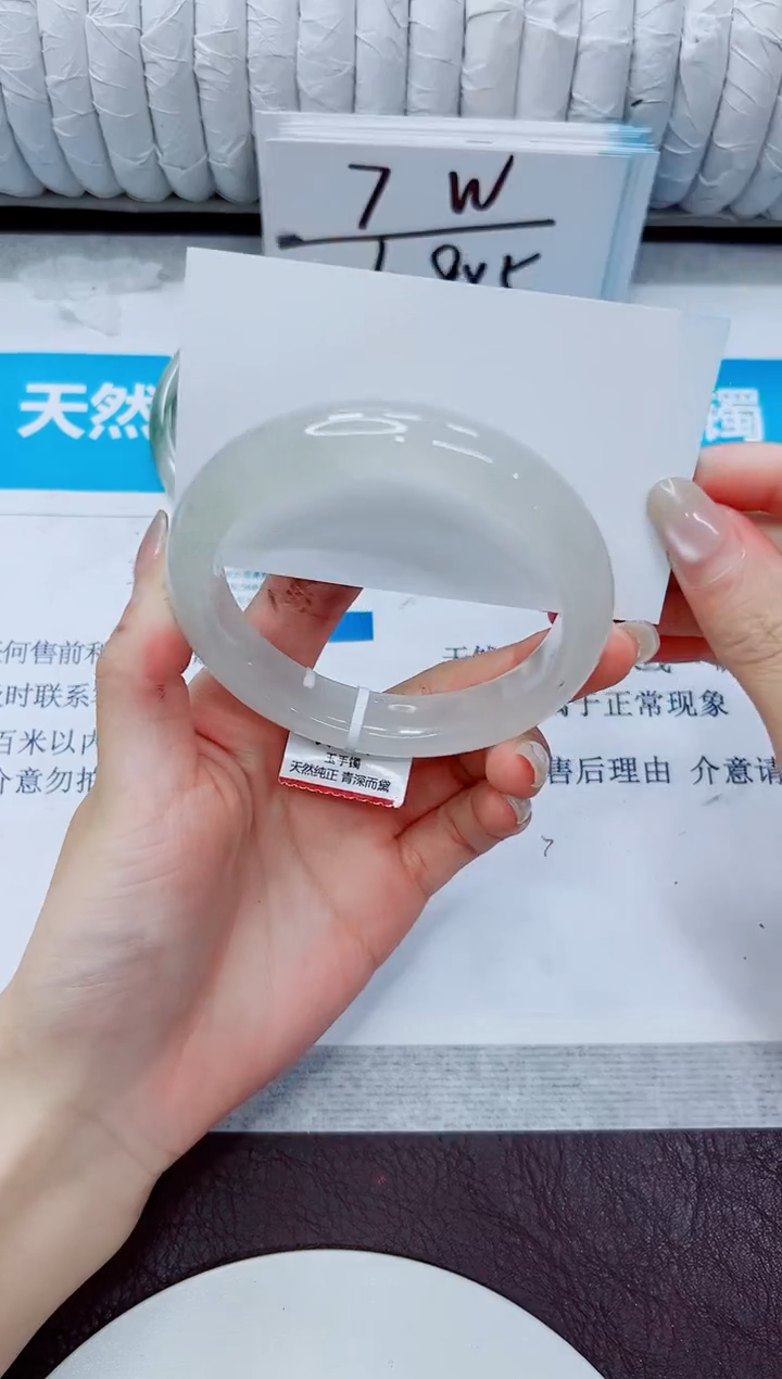 石英质玉手镯未镶嵌295/54