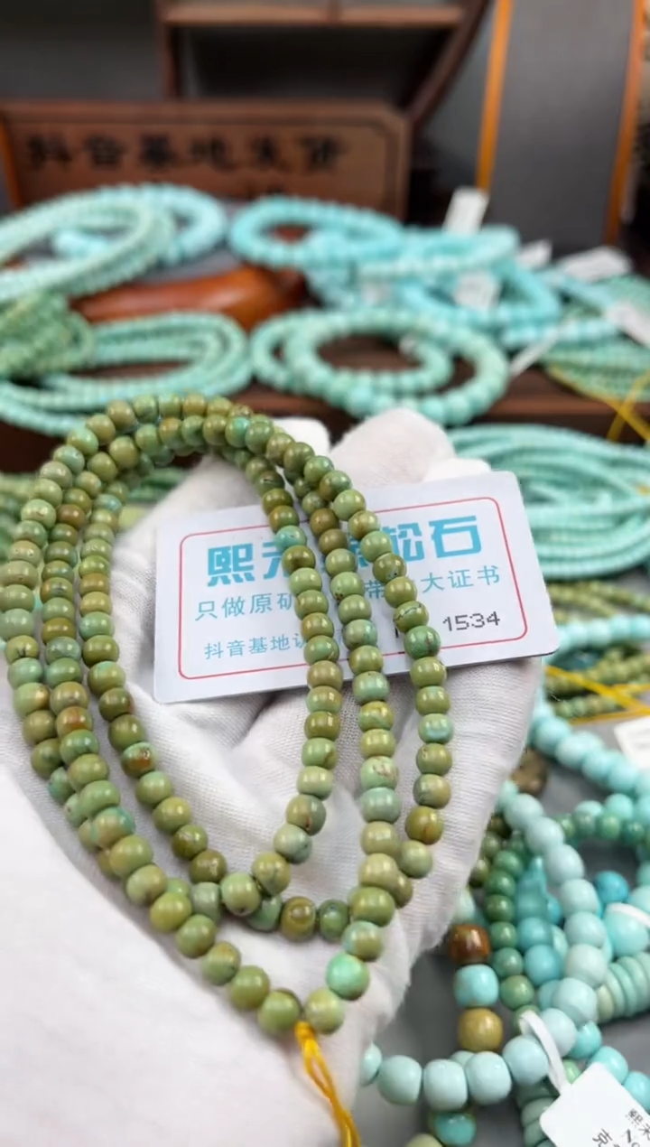 【闪购商品】绿松石松石未镶嵌1534